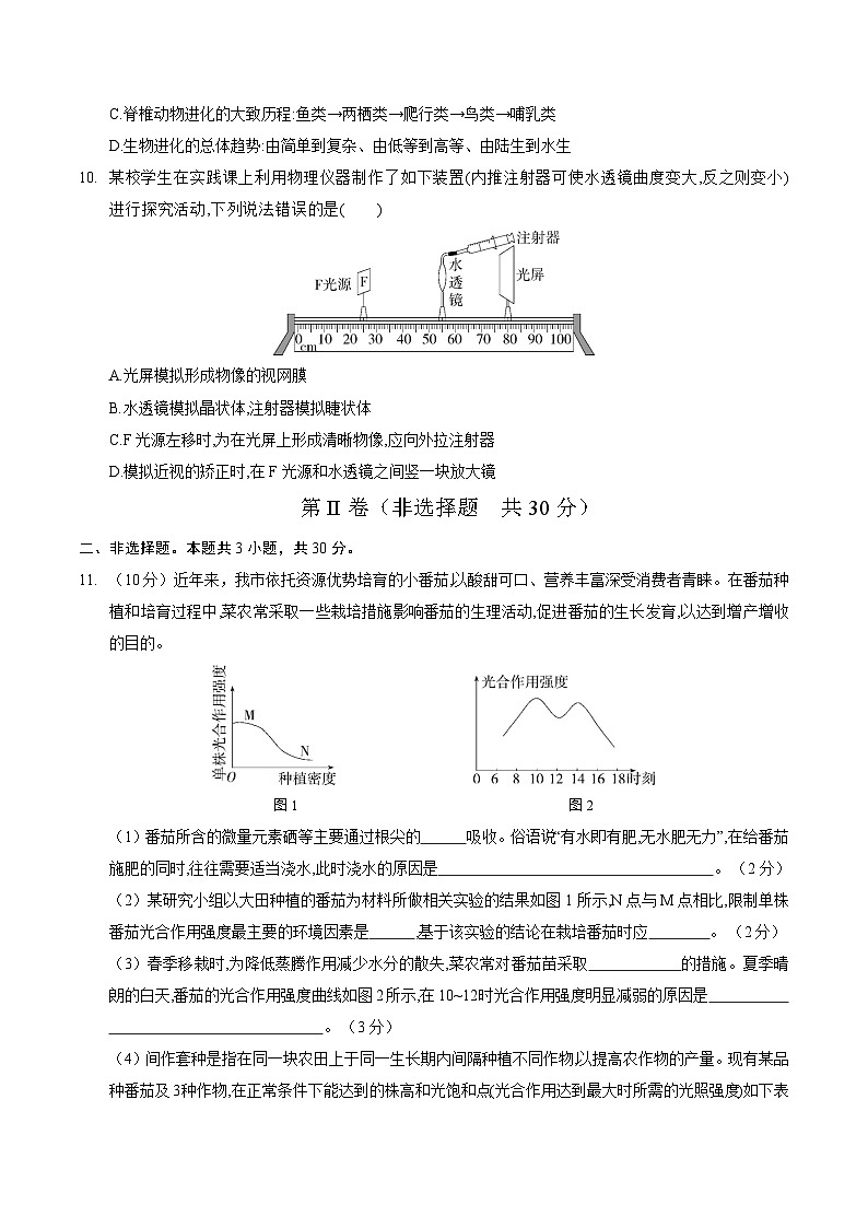 2024年初三中考第一次模拟考试试题:生物(包头卷)(考试版A4)03