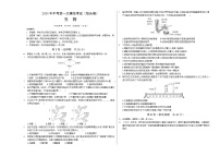 2024年初三中考第一次模拟考试试题：生物（包头卷）（考试版A3）