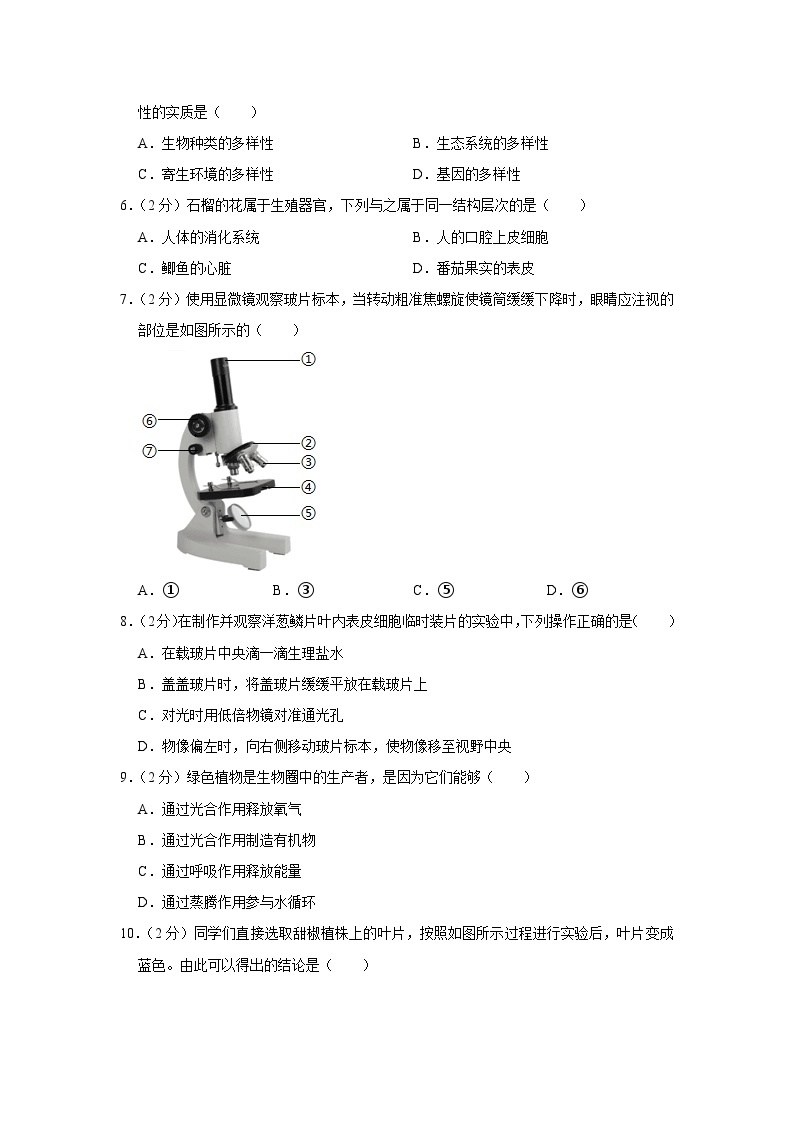 2023年山西省太原市中考生物试卷(含答案)02