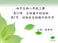 5.17.1++动物在生物圈中的作用++课件-2023-2024学年北师大版生物八年级上册