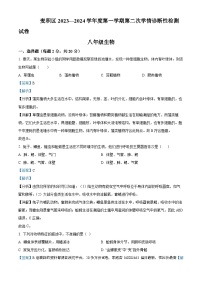 12，甘肃省天水市麦积区2023-2024学年八年级上学期第二次月考生物试题