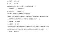 初中生物北京版八年级下册第一节 传染病课后复习题