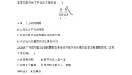 北京版八年级下册第十六章 生物技术第一节 传统生物技术的应用同步测试题
