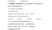 初中生物北师大版八年级下册第21章  生命的发生和发展综合与测试课后复习题