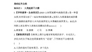济南版八年级下册第五单元 生命的演化第二章 人类的起源和进化第一节 人类的起源练习题
