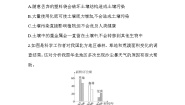 初中冀少版第四节  保护生态环境综合训练题