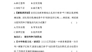 初中生物苏教版八年级下册第二节 植物的有性生殖同步训练题