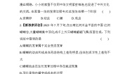 苏教版八年级下册第三节 昆虫的生殖与发育同步达标检测题