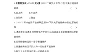 苏教版八年级下册第四节 遗传病和优生优育同步练习题