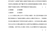 初中生物苏教版八年级下册第二十二章 生物的遗传和变异综合与测试课后测评