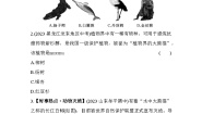 初中生物鲁科版 (五四制)八年级下册第二节 保护生物的多样性练习题