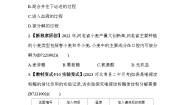 初中生物冀少版七年级下册食物在口腔中的消化课后作业题
