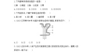 初中生物人教版 (新课标)七年级下册第五章 人体内废物的排出课后复习题