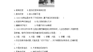 初中生物人教版 (新课标)七年级下册第四单元 生物圈中的人第六章 人体生命活动的调节第三节 神经调节的基本方式随堂练习题