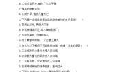 人教版 (新课标)七年级下册第一节 分析人类活动对生态环境的影响练习题