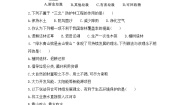 人教版 (新课标)七年级下册第四单元 生物圈中的人第七章 人类活动对生物圈的影响第三节 拟定保护生态环境的计划当堂检测题