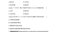 初中冀少版第二节 疾病与预防课后练习题