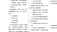初中生物北京版七年级下册第四节 呼吸与呼吸作用课堂检测