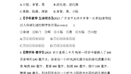 人教版 (新课标)七年级下册第二节 消化和吸收课时练习