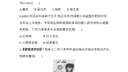 第二章   人体的营养综合检测--人教版初中生物七年级下册同步练习