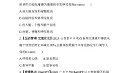 人教版 (新课标)七年级下册第四单元 生物圈中的人第六章 人体生命活动的调节第二节 神经系统的组成综合训练题