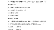 初中生物人教版 (新课标)七年级下册第三节 神经调节的基本方式测试题