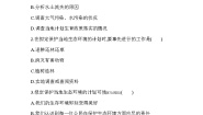 初中生物人教版 (新课标)七年级下册第三节 拟定保护生态环境的计划课后复习题