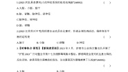 初中生物鲁科版 (五四制)七年级下册第二节 神经系统的组成复习练习题