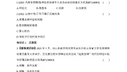 初中鲁科版 (五四制)第三节 神经调节的基本方式习题