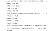 鲁科版 (五四制)七年级下册第四节 激素调节练习题