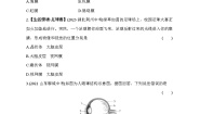 第六章 人体生命活动的调节综合检测--五·四学制鲁科版初中生物七年级下册同步练习