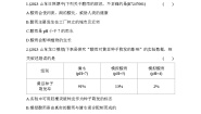 初中生物鲁科版 (五四制)七年级下册第二节 探究环境污染对生物的影响课时练习