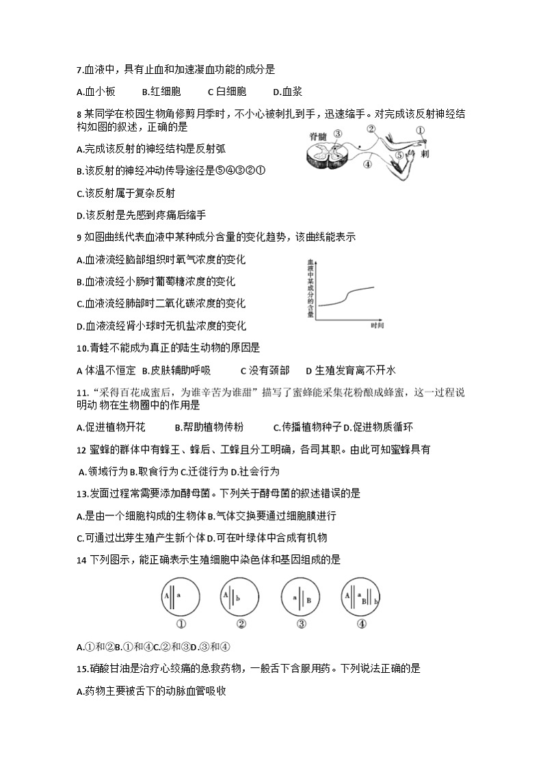 2022年湖北省襄阳市樊城区中考八年级生物适应性试题(含答案)第2页