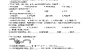 初中生物北师大版八年级下册第七单元 生命的演化第22章  物种的多样性第4节  动物的主要类群当堂达标检测题