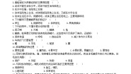 初中生物北师大版八年级下册第七单元 生命的演化第22章  物种的多样性第4节  动物的主要类群第2课时课后测评
