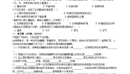 初中生物北师大版八年级下册第1节 生物的生存依赖一定的环境随堂练习题