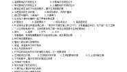 生物北师大版第八单元  生物与环境第23章  生态系统及其稳定性第1节 生物的生存依赖一定的环境同步达标检测题