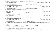 初中生物北师大版八年级下册第1节 生物的生存依赖一定的环境同步训练题