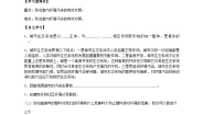 初中生物北师大版八年级下册第八单元  生物与环境第24章  人与环境第4节  家居环境与健康学案