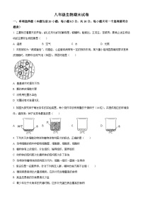 江苏省盐城市射阳县2022-2023学年八年级上学期期末生物试题（原卷版+解析版）