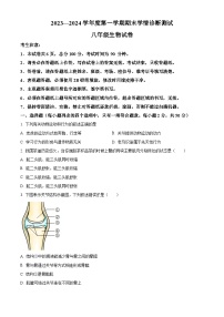 河北省张家口市桥西区2023-2024学年八年级上学期期末生物试题（原卷版+解析版）