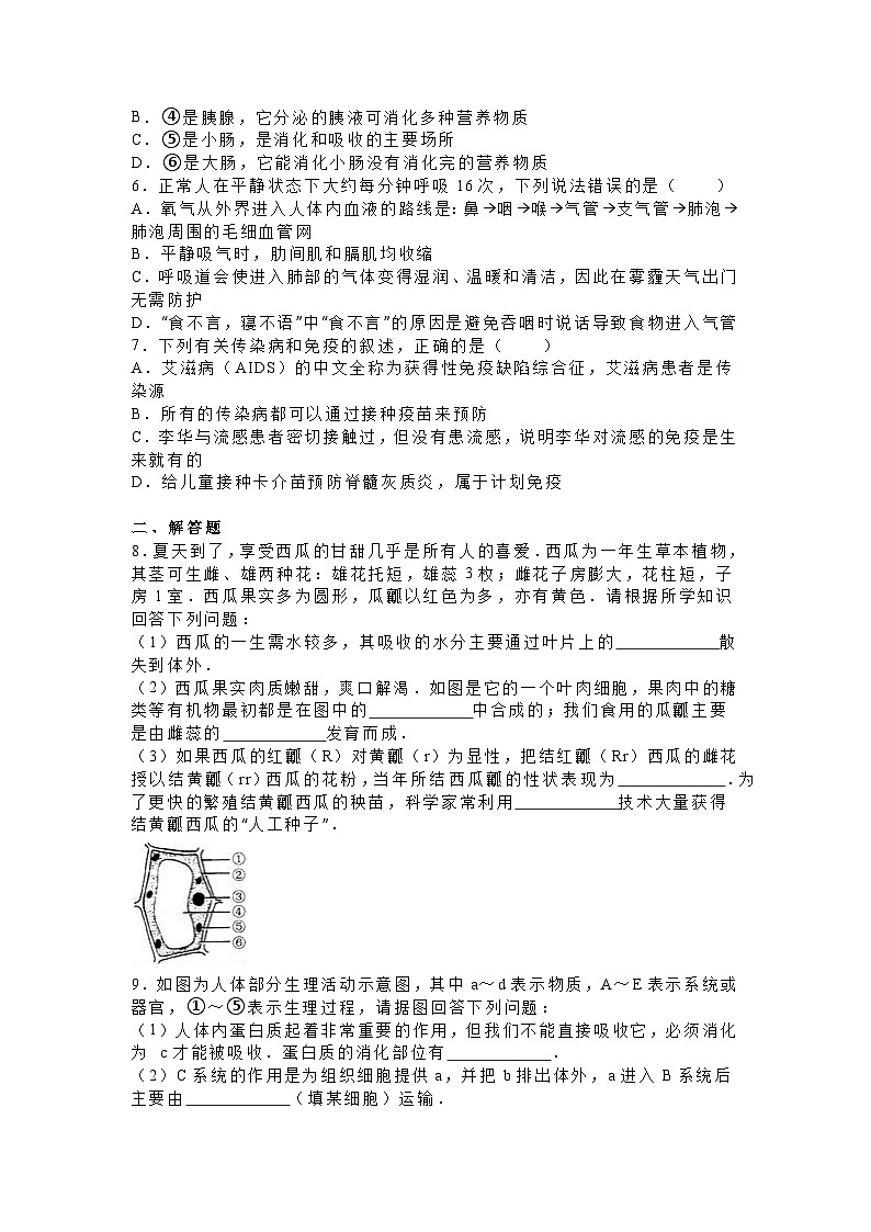 初中生物复习专题精讲 湖北省荆门市中考生物模拟试卷(解析版)第2页