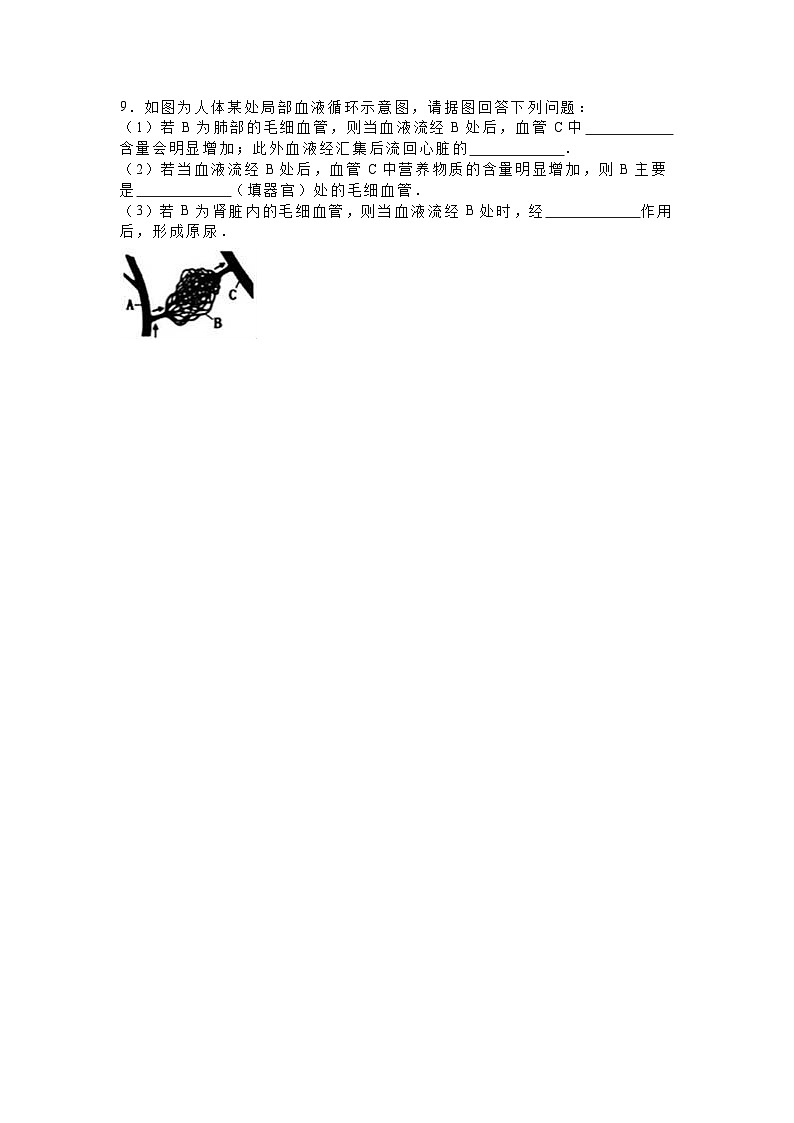 【全套精品專題】初中生物復(fù)習(xí)專題精講 湖北省十堰市中考生物模擬試卷（word版，含解析）第2頁