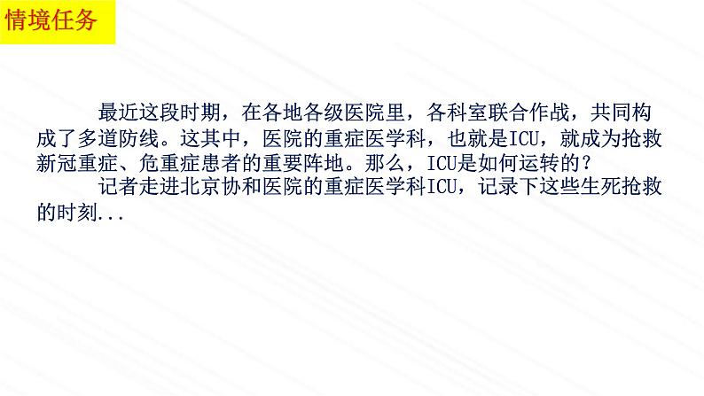 3.2.2+人体内能量的利用课件2023--2024学年济南版生物七年级下册第1页