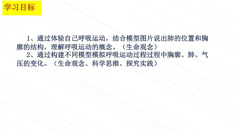 3.2.2+人体内能量的利用课件2023--2024学年济南版生物七年级下册第3页