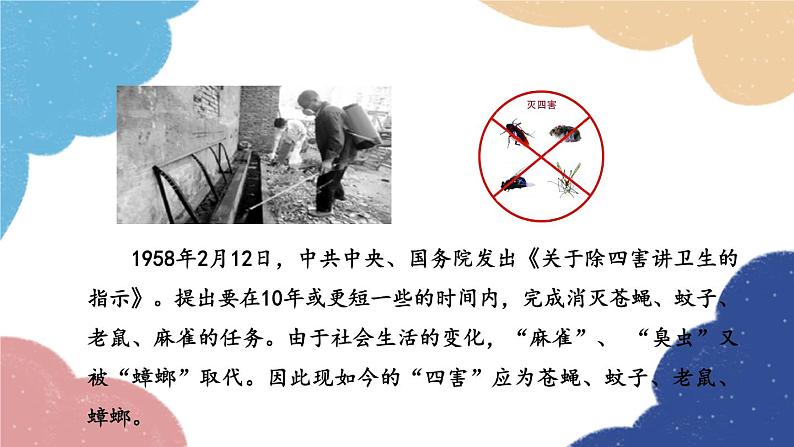 人教版生物八年级上册 6.2 认识生物的多样性优化课件01