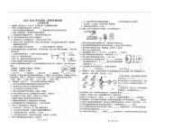 江苏省徐州市东苑中学2023-2024学年七年级下学期3月月考生物试题