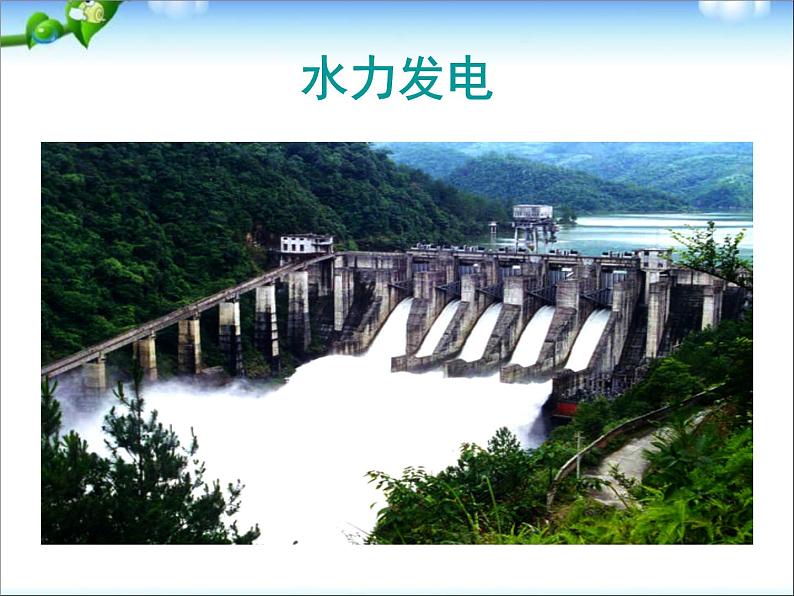 4.7.3拟定保护生态环境的计划课件2023-2024学年人教版生物七年级下册第5页