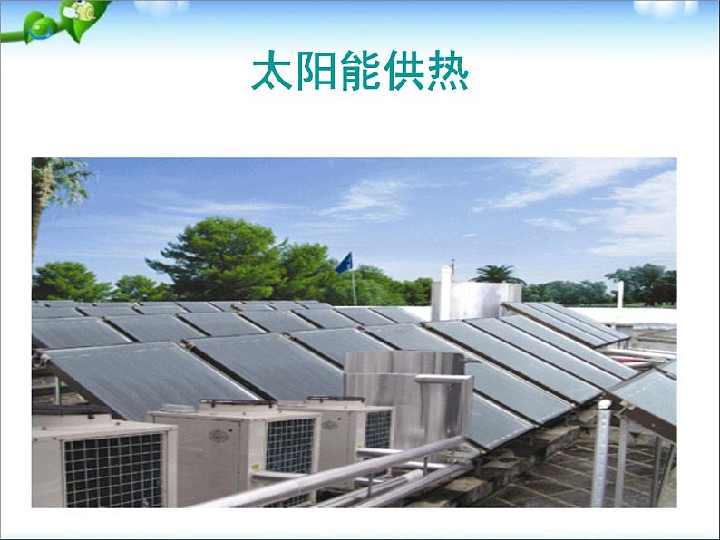 4.7.3拟定保护生态环境的计划课件2023-2024学年人教版生物七年级下册第6页