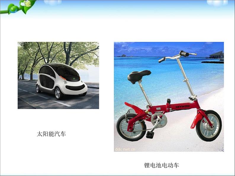 4.7.3拟定保护生态环境的计划课件2023-2024学年人教版生物七年级下册第8页